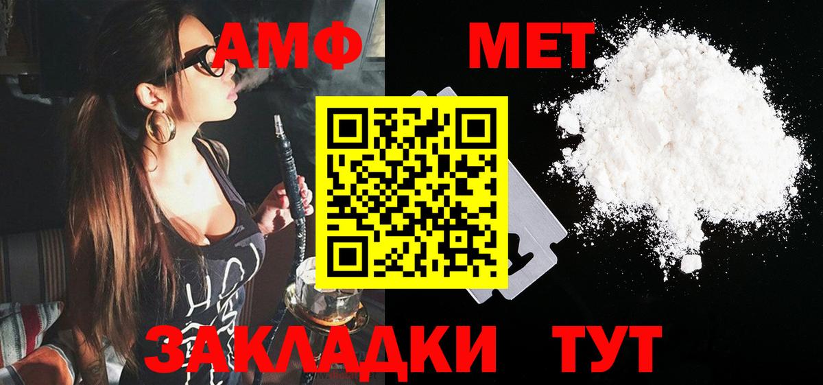АМФ VHQ Славгород