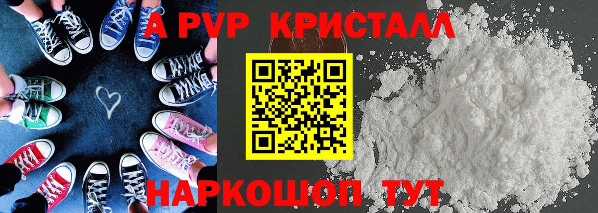 A PVP VHQ Славгород