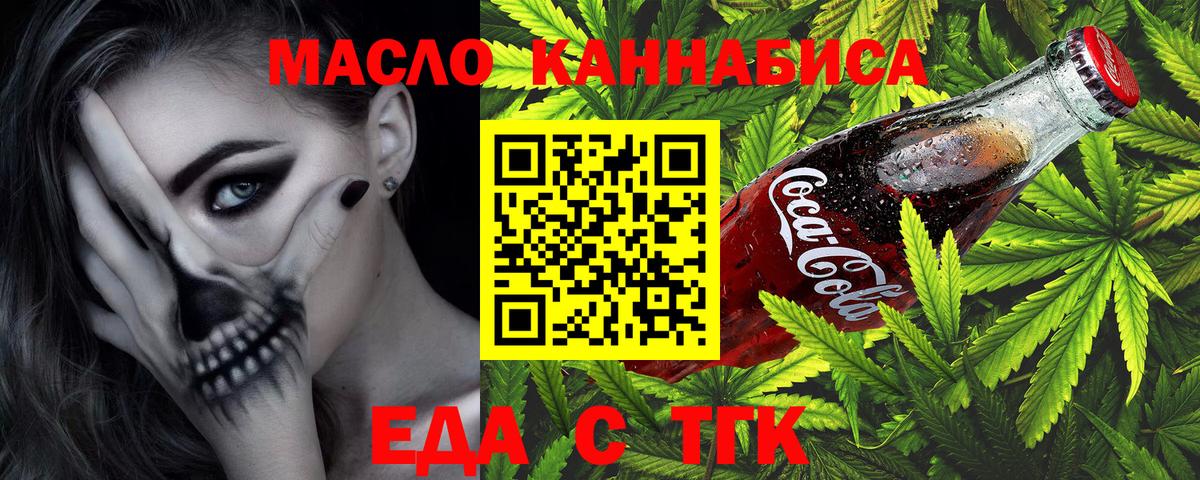 Славгород  Canna-Cookies конопля  Вход с VPN 