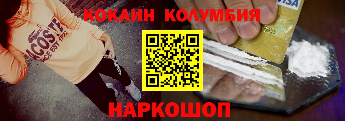 Славгород  Cocaine Эквадор  Вход с VPN  Кокаин  Cocaine Эквадор 