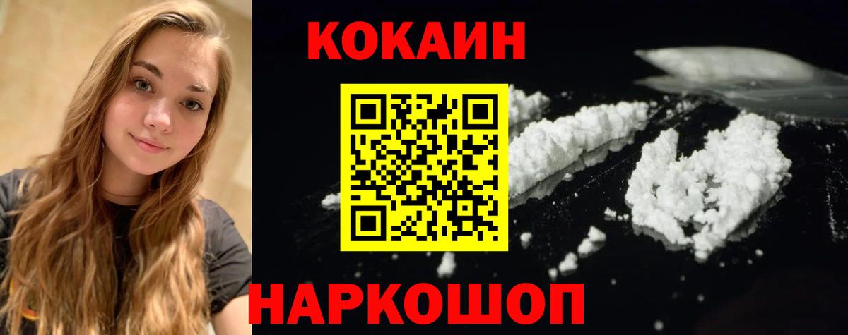 COCAIN Эквадор Славгород