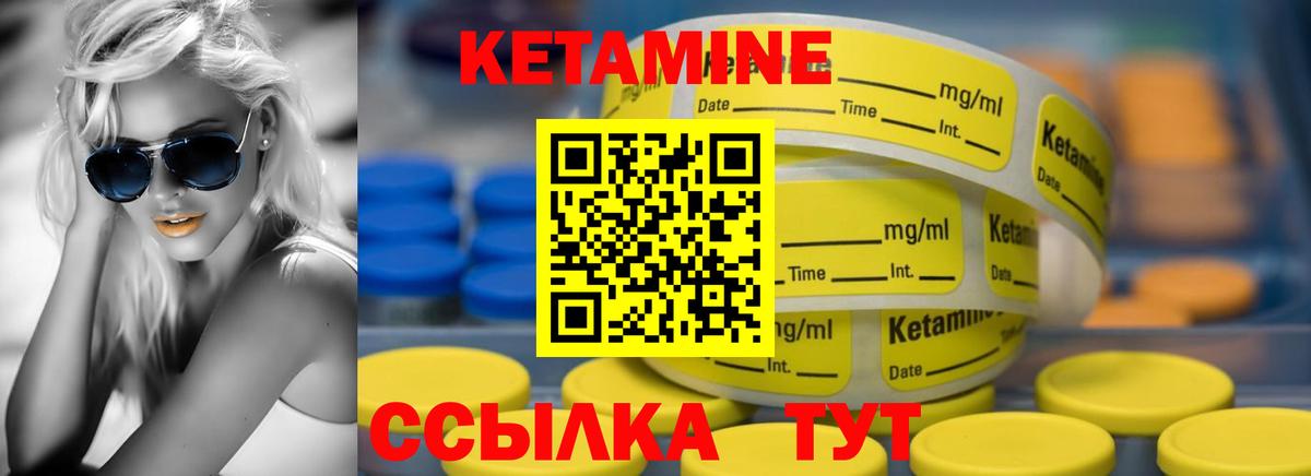 Славгород  КЕТАМИН ketamine  Вход с VPN 
