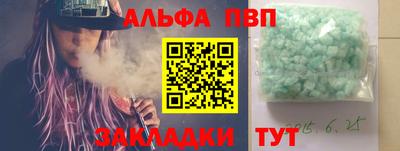 кристаллы Севастополь