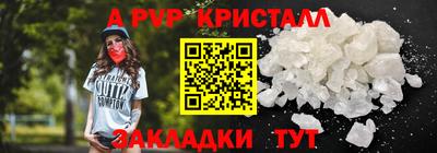 кристаллы Севастополь