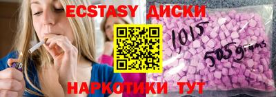 кристаллы Севастополь