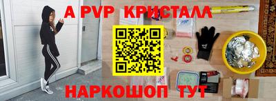 кристаллы Севастополь