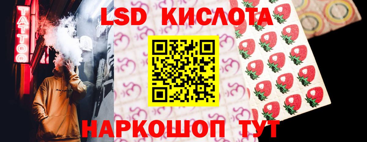 Лсд 25 экстази ecstasy  ЛСД экстази кислота  Славгород  Лсд 25 экстази  Вход с VPN 