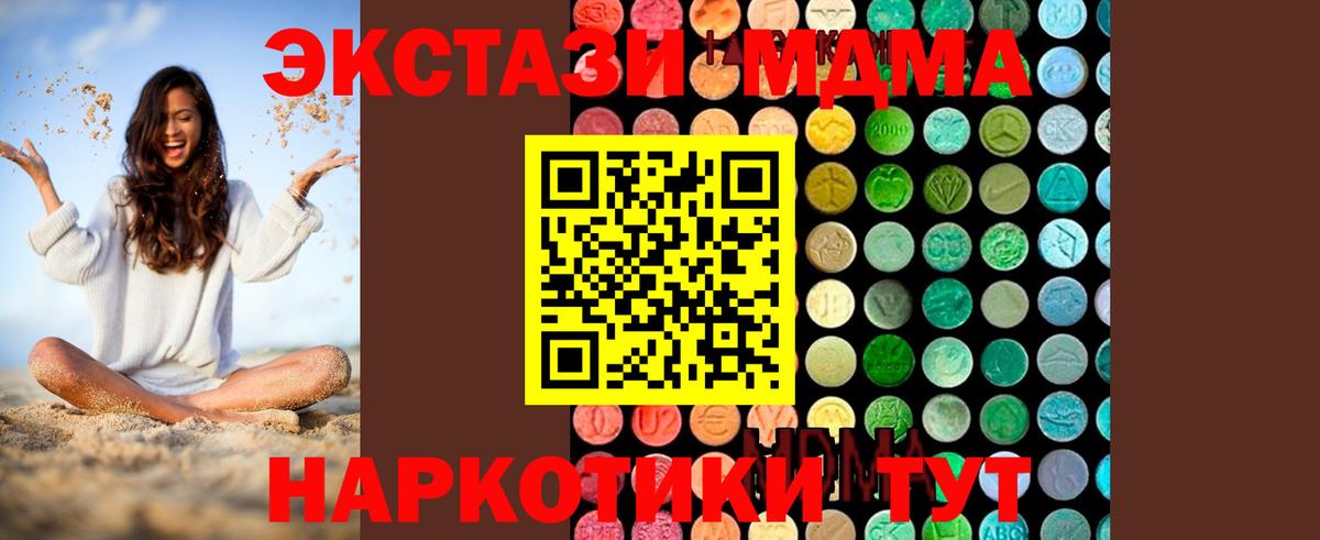 MDMA crystal  Вход с VPN  МДМА  MDMA crystal  Славгород 