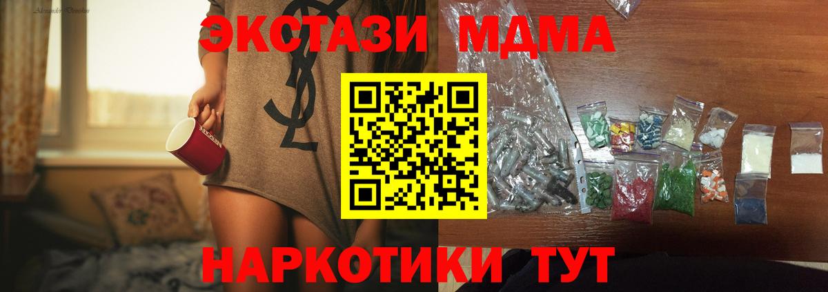 МДМА молли Славгород