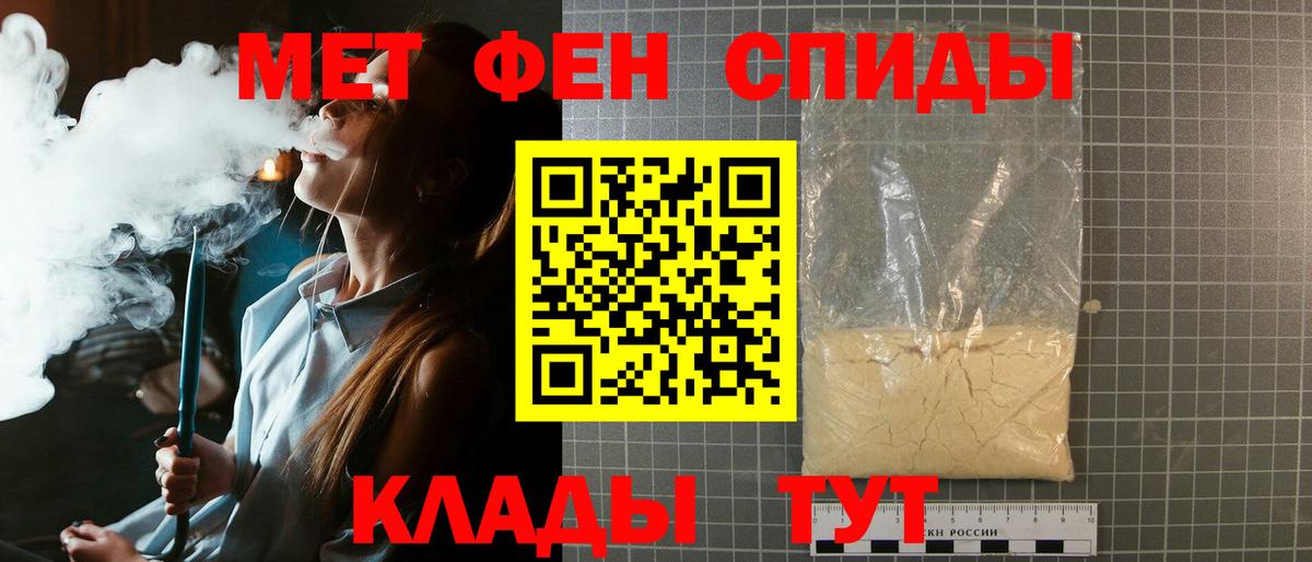 МЕТАМФЕТАМИН Methamphetamine Славгород