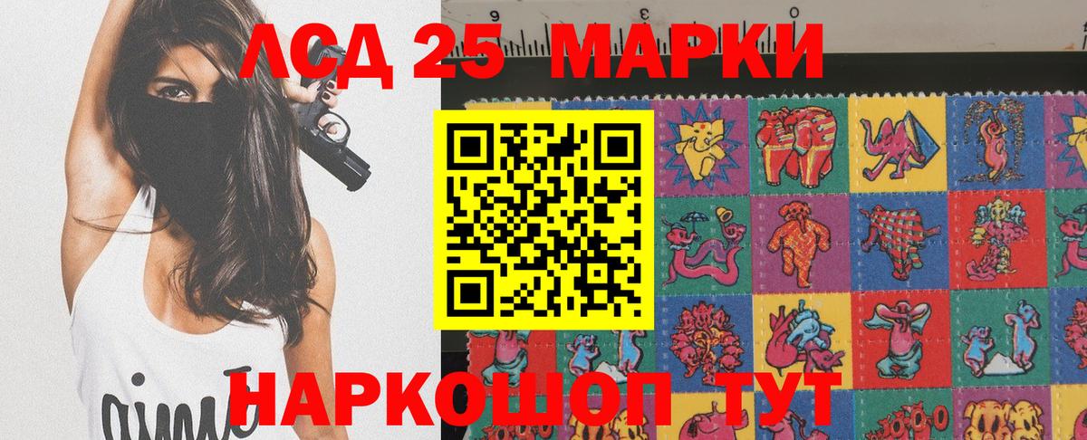 Марки 25I-NBOMe 1,8мг Славгород