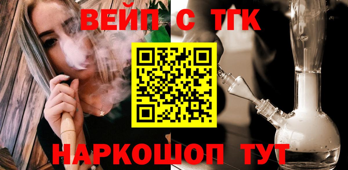 Дистиллят ТГК THC oil  Вход с VPN  Дистиллят ТГК жижа  Славгород 