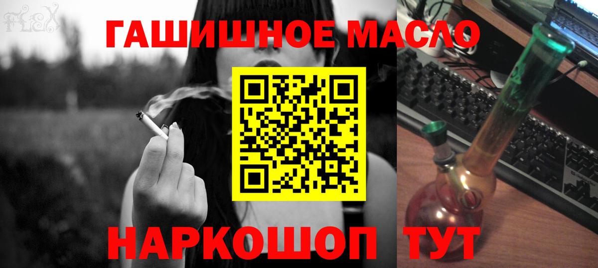 ТГК вейп Славгород